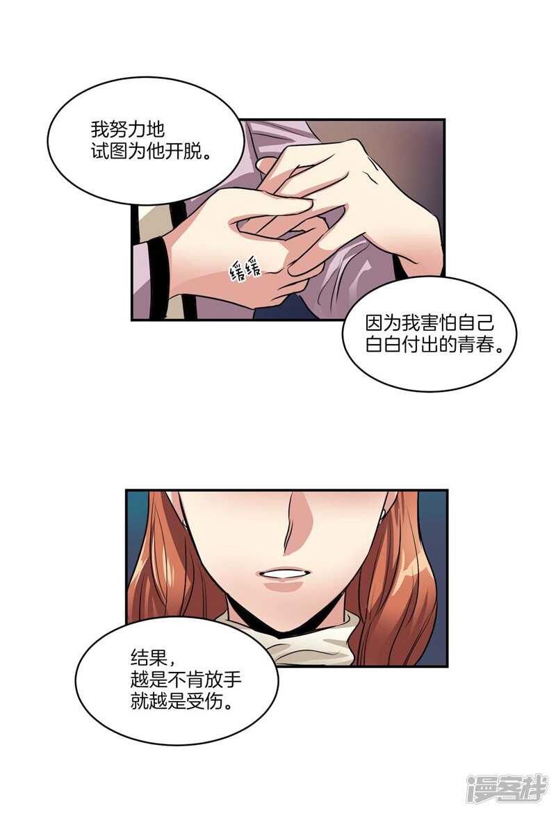 🍚洗碗大魔王 第73话 貌似是初吻？ 第11页