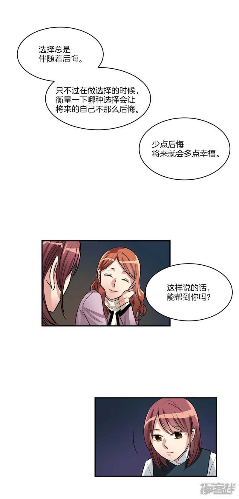 🍚洗碗大魔王 第73话 貌似是初吻？ 第13页