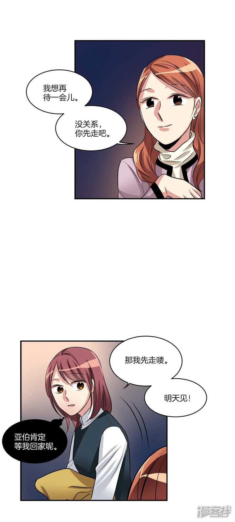 🍚洗碗大魔王 第73话 貌似是初吻？ 第15页