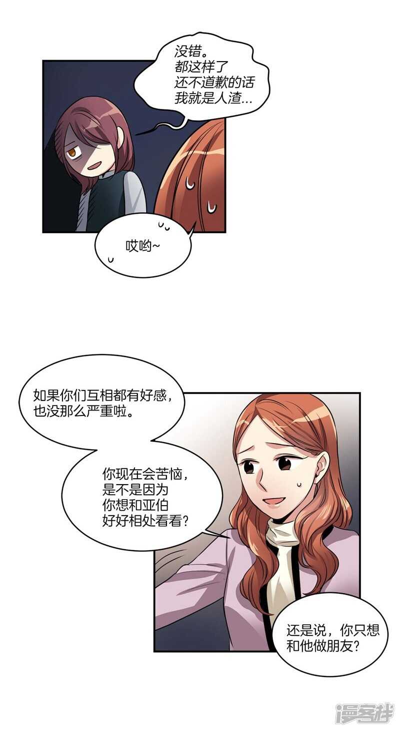 🍚洗碗大魔王 第73话 貌似是初吻？ 第6页