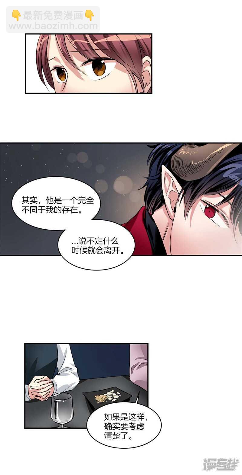 🍚洗碗大魔王 第73话 貌似是初吻？ 第7页