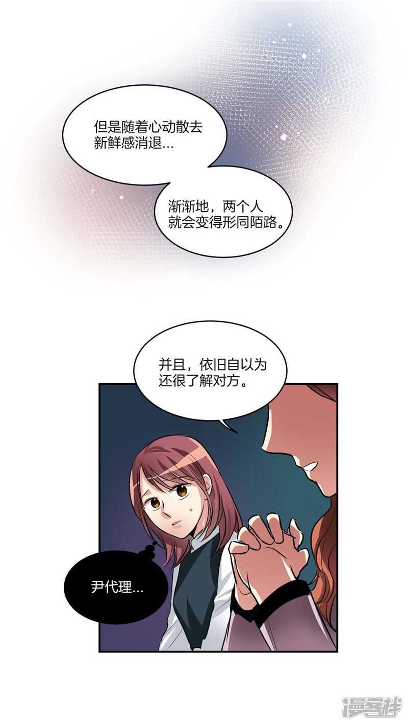 🍚洗碗大魔王 第73话 貌似是初吻？ 第9页