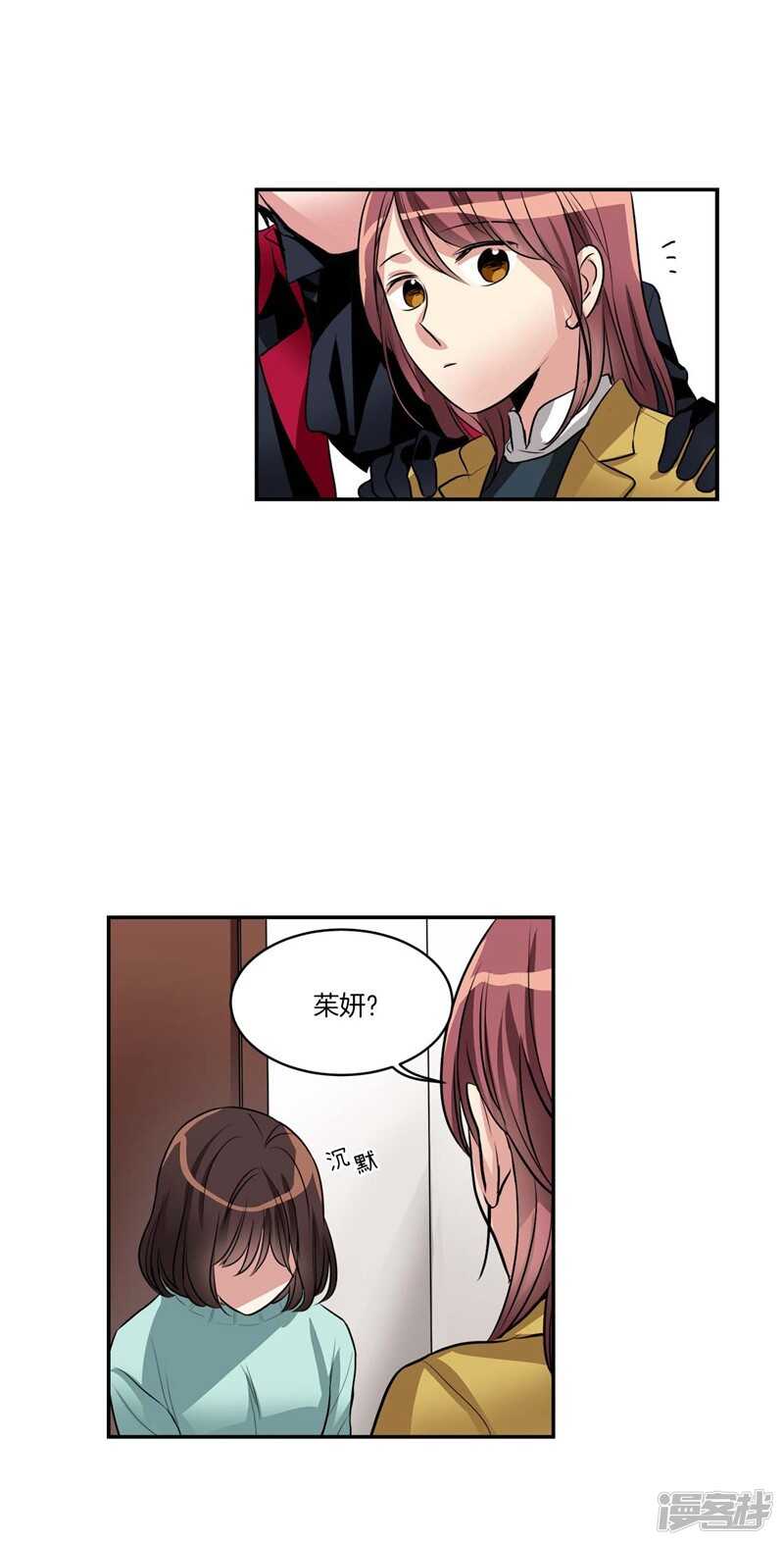 🍚洗碗大魔王 第75话 身份被揭穿 第13页