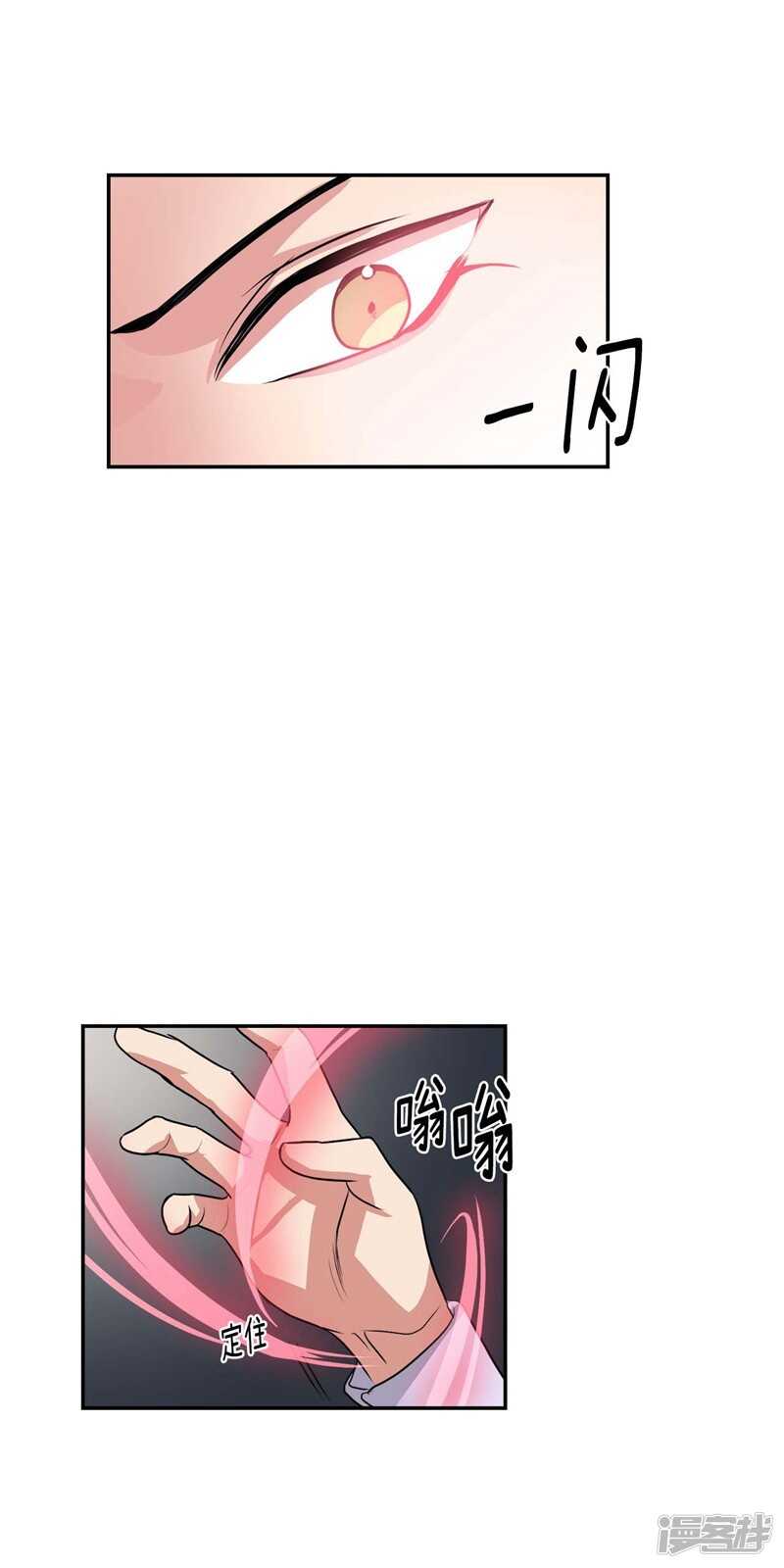 🍚洗碗大魔王 第77话 不受魔力控制的女人 第11页