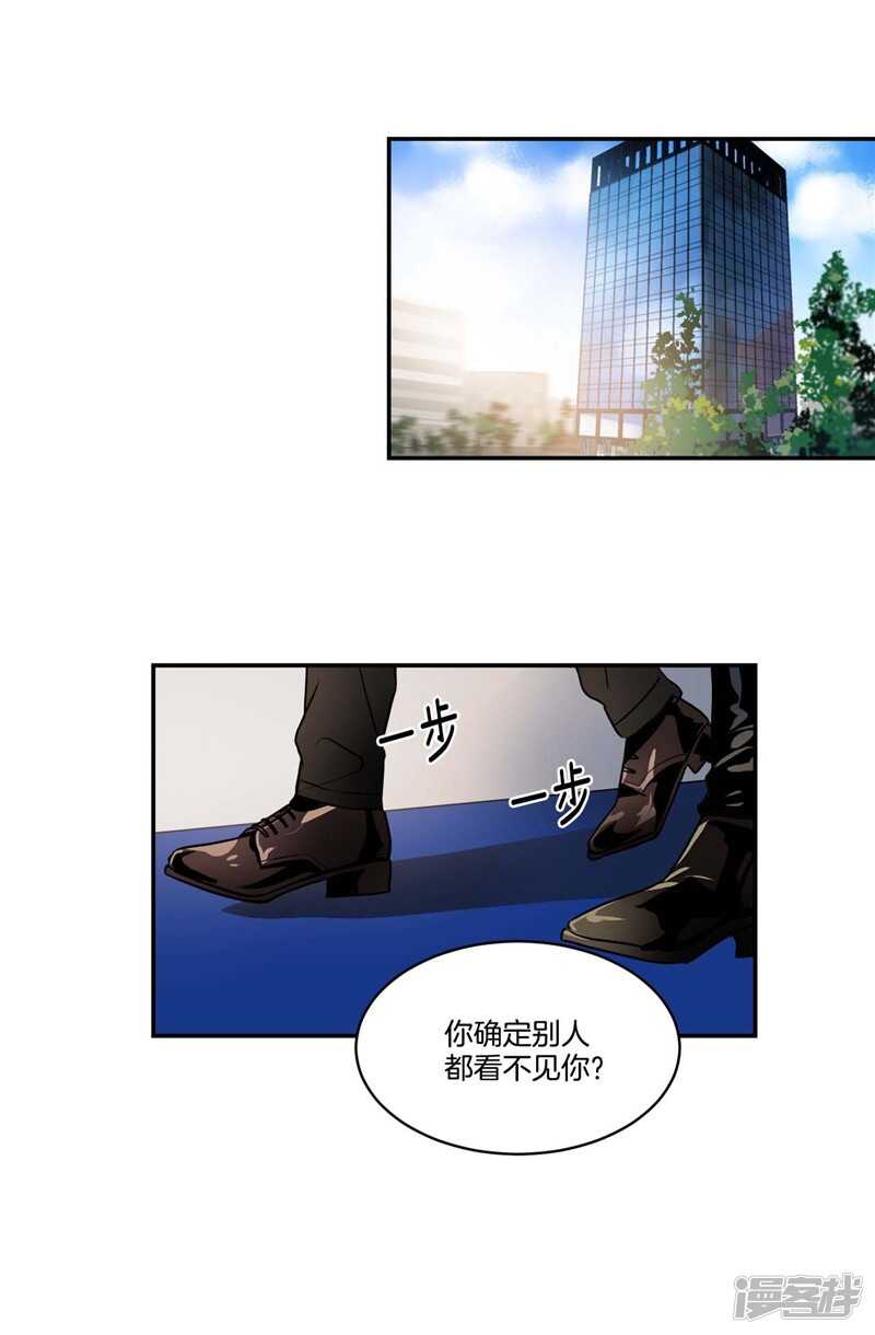 🍚洗碗大魔王 第77话 不受魔力控制的女人 第15页
