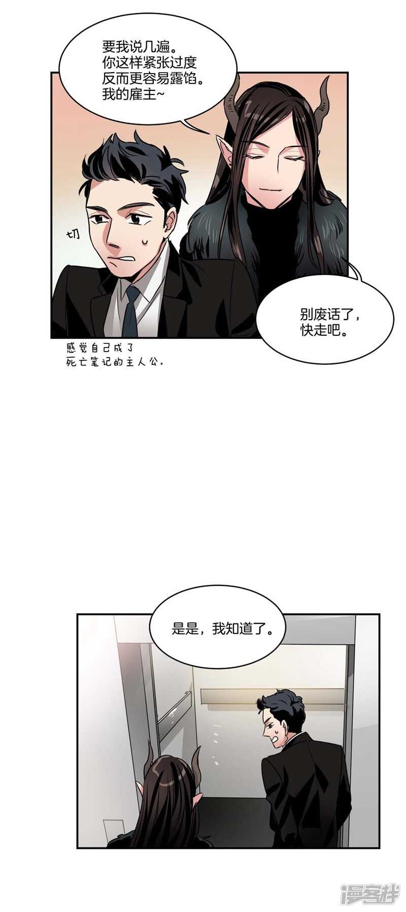 🍚洗碗大魔王 第77话 不受魔力控制的女人 第16页