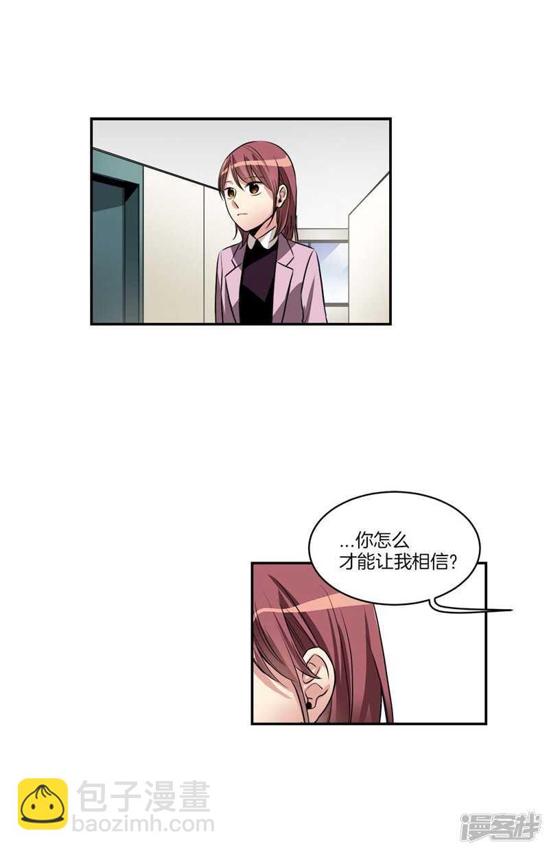 🍚洗碗大魔王 第79话 伸向尹代理的恶魔之手 第5页