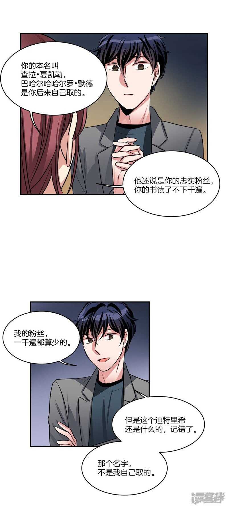 🍚洗碗大魔王 第81话 背着我劈腿！ 第10页