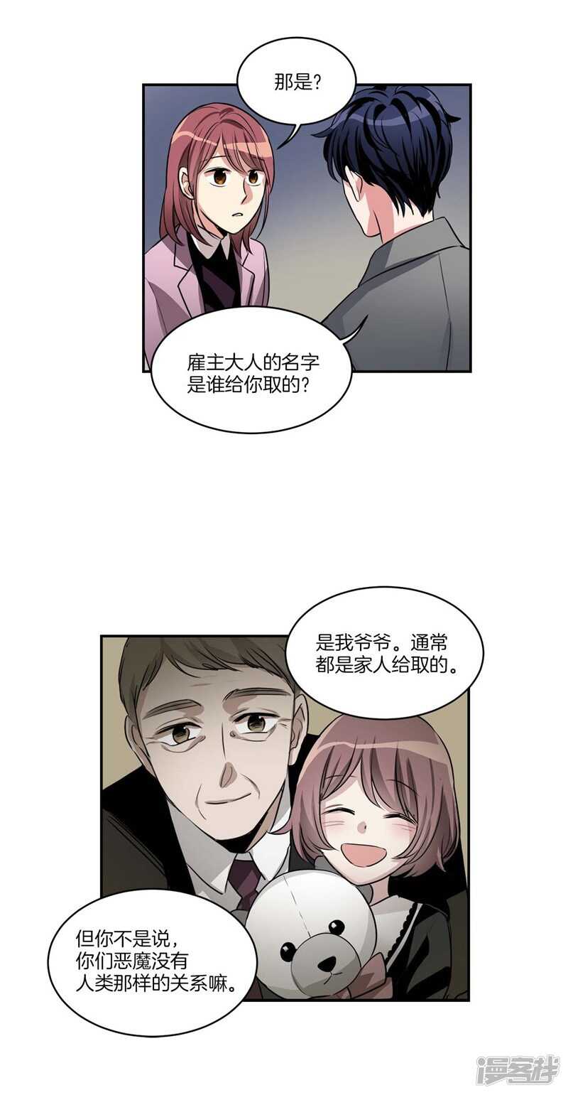🍚洗碗大魔王 第81话 背着我劈腿！ 第11页