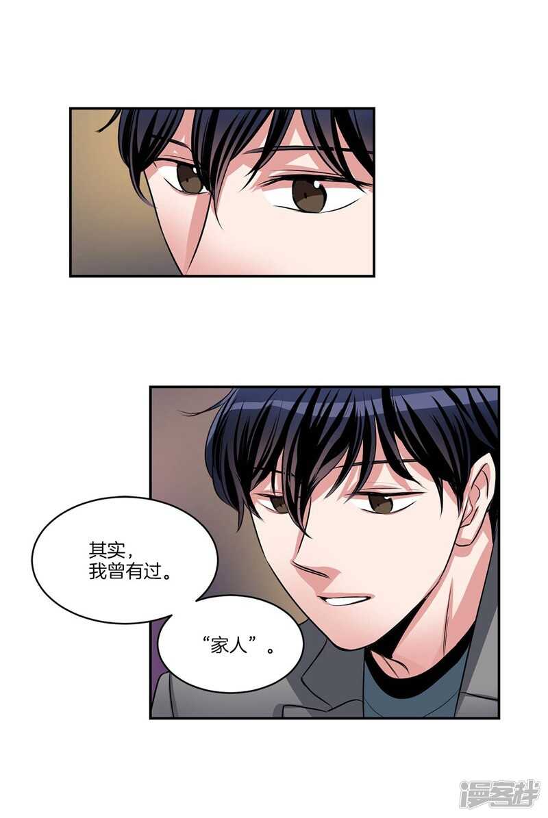 🍚洗碗大魔王 第81话 背着我劈腿！ 第12页