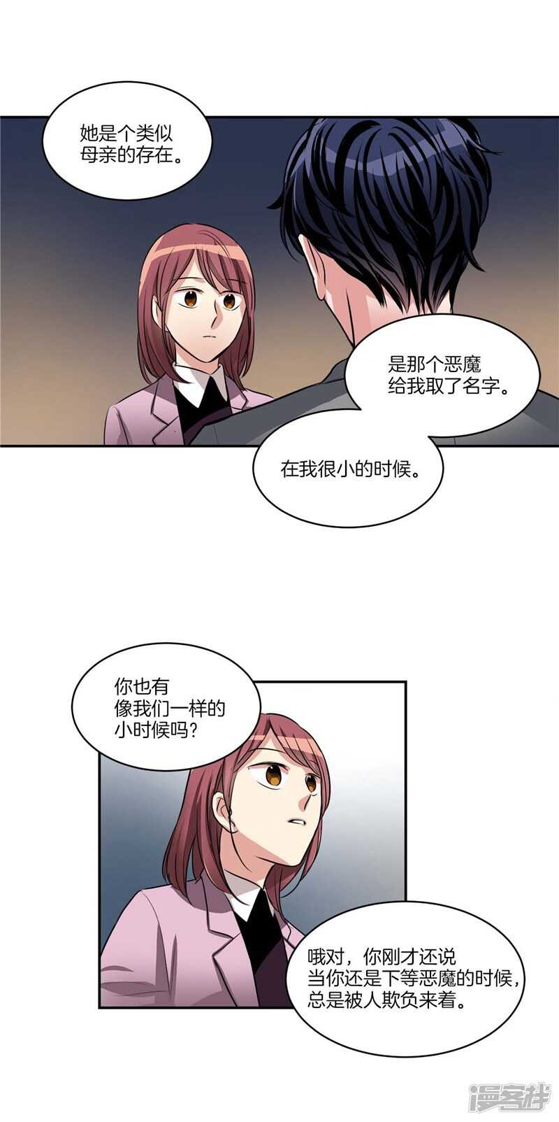 🍚洗碗大魔王 第81话 背着我劈腿！ 第13页
