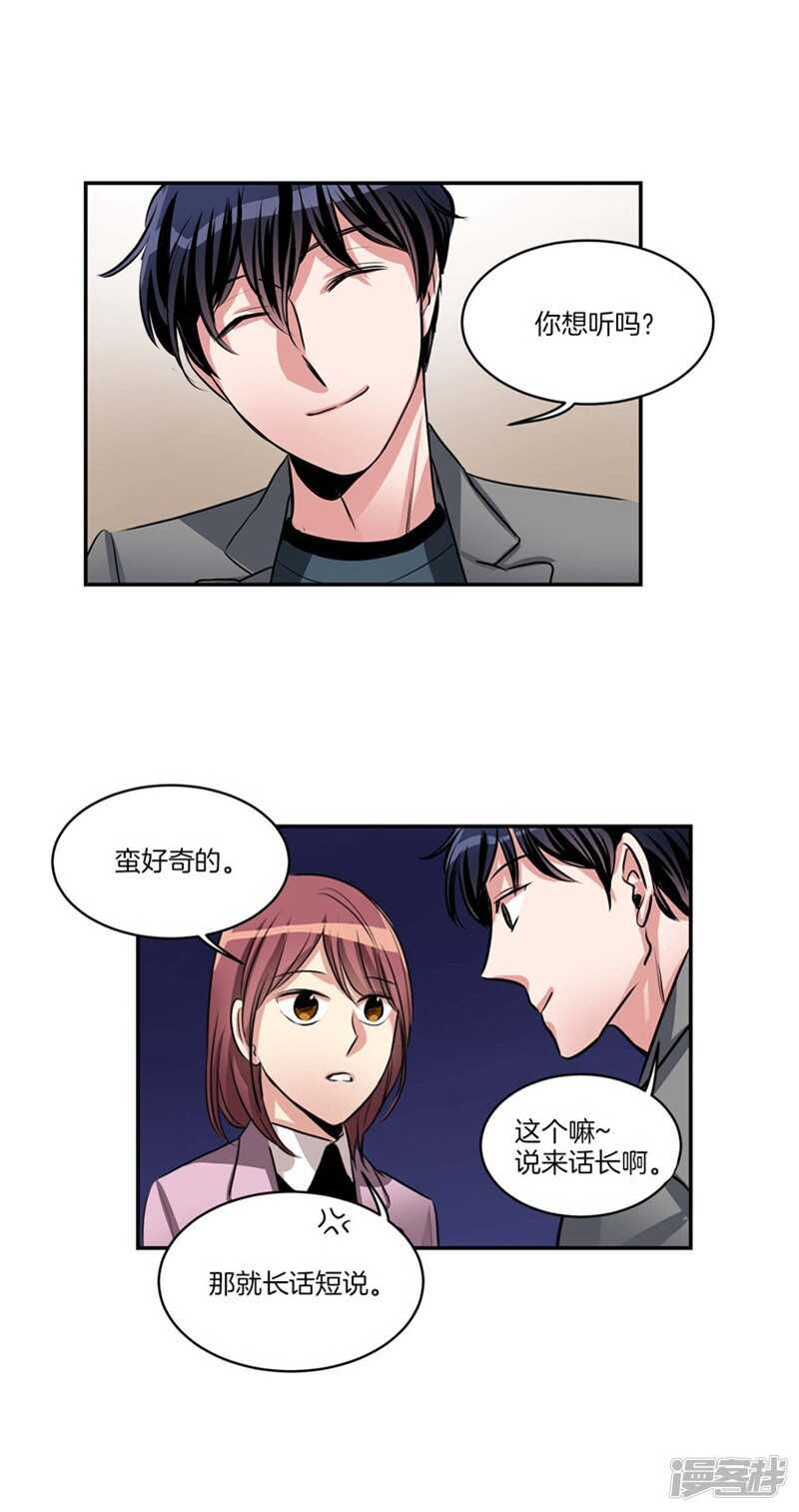 🍚洗碗大魔王 第81话 背着我劈腿！ 第14页