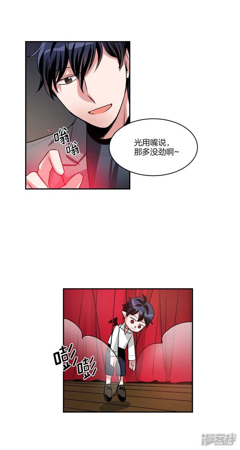 🍚洗碗大魔王 第81话 背着我劈腿！ 第16页