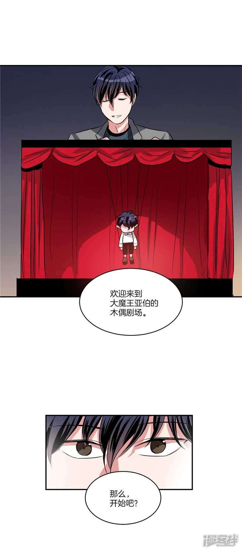 🍚洗碗大魔王 第81话 背着我劈腿！ 第17页