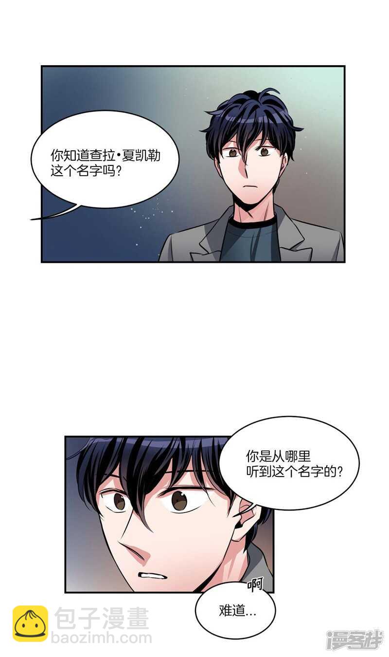 🍚洗碗大魔王 第81话 背着我劈腿！ 第2页