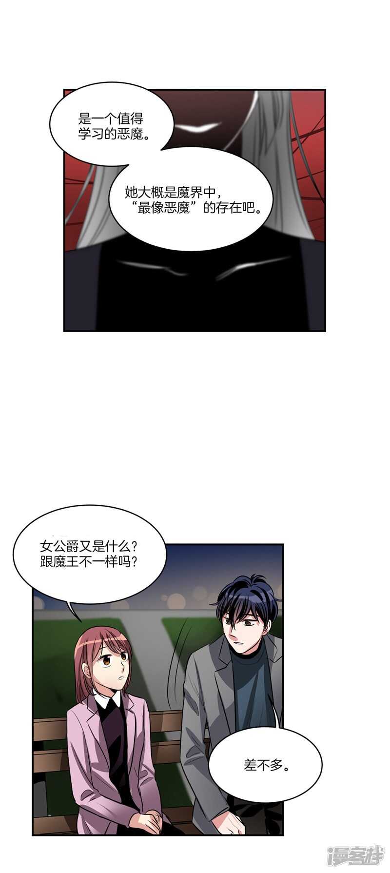 🍚洗碗大魔王 第83话 心事能和我说说吗？ 第10页