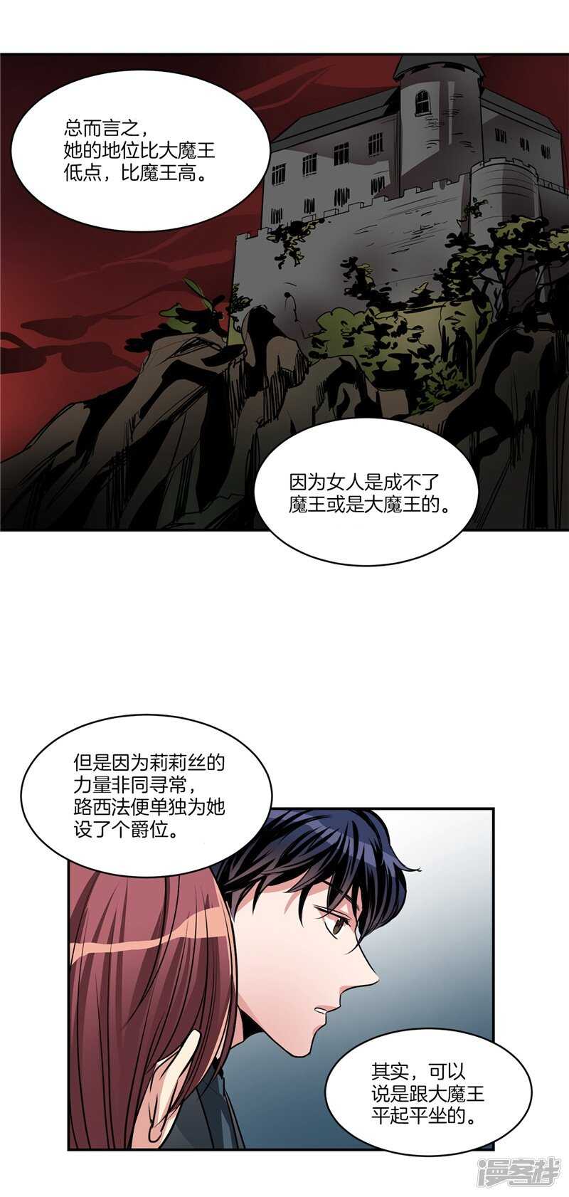 🍚洗碗大魔王 第83话 心事能和我说说吗？ 第11页