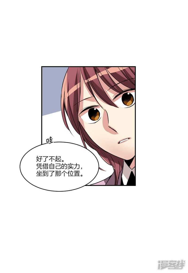 🍚洗碗大魔王 第83话 心事能和我说说吗？ 第12页