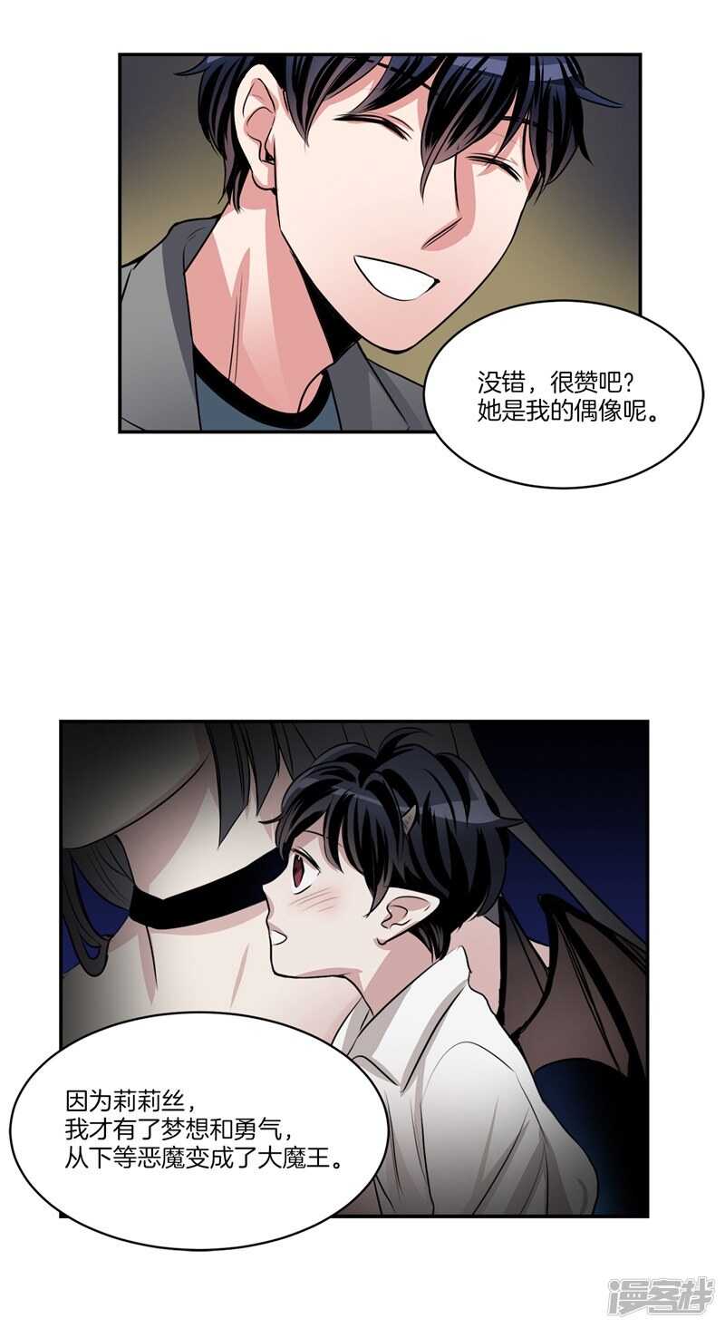 🍚洗碗大魔王 第83话 心事能和我说说吗？ 第13页