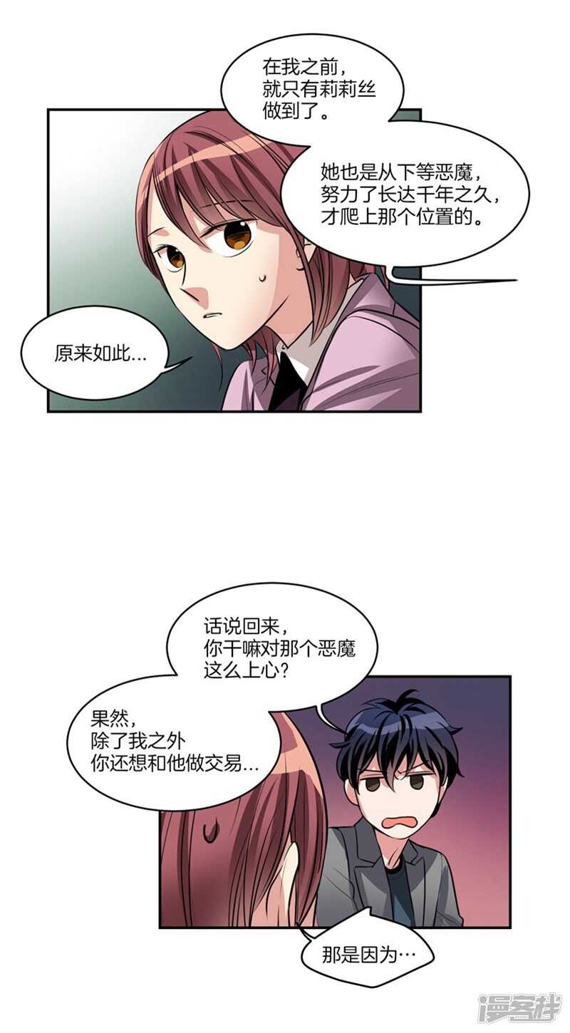 🍚洗碗大魔王 第83话 心事能和我说说吗？ 第15页