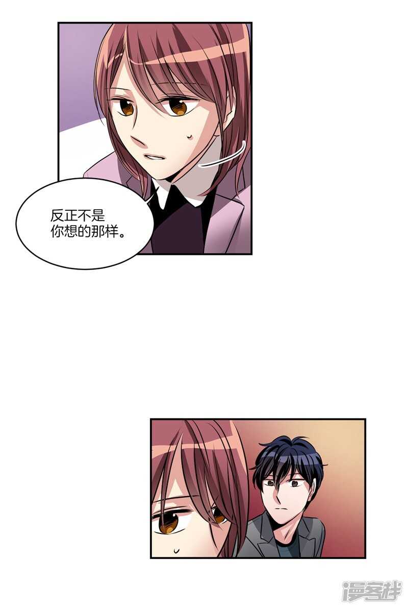 🍚洗碗大魔王 第83话 心事能和我说说吗？ 第16页