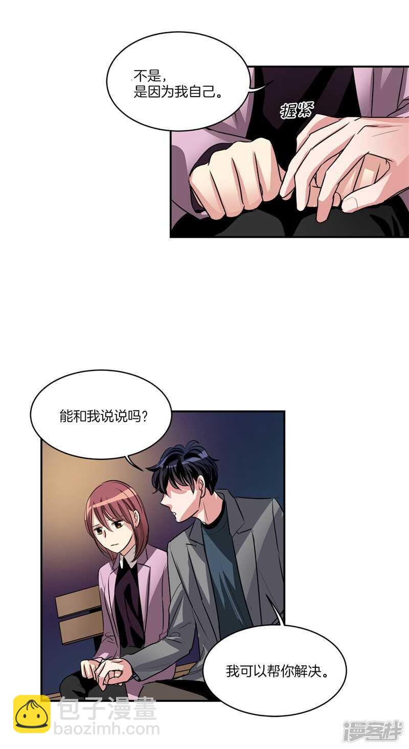 🍚洗碗大魔王 第83话 心事能和我说说吗？ 第19页