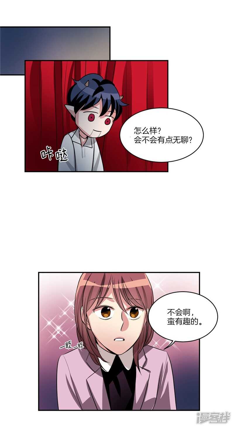 🍚洗碗大魔王 第83话 心事能和我说说吗？ 第2页