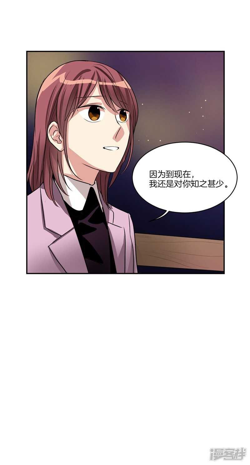🍚洗碗大魔王 第83话 心事能和我说说吗？ 第4页
