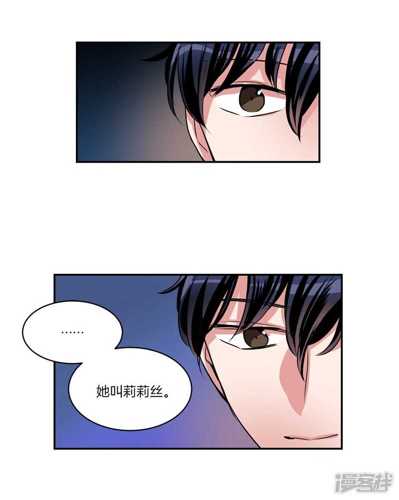 🍚洗碗大魔王 第83话 心事能和我说说吗？ 第8页