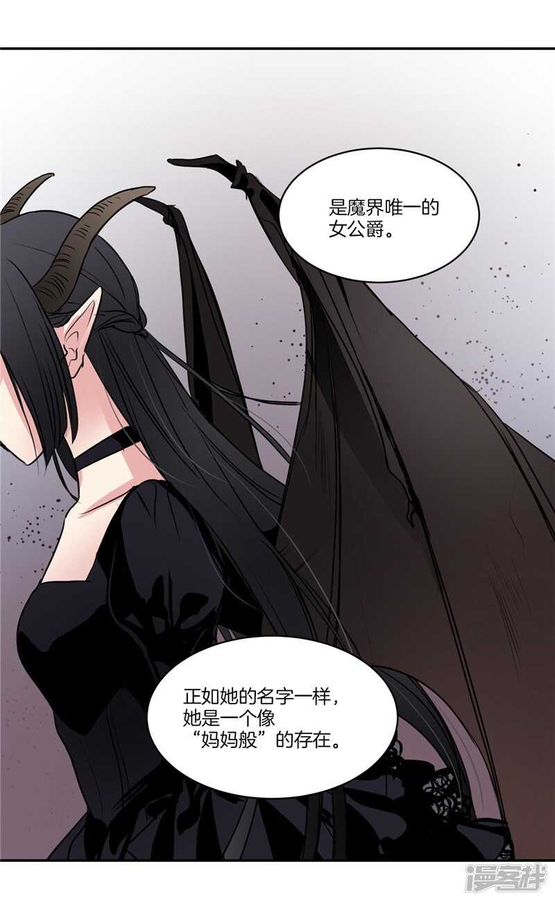 🍚洗碗大魔王 第83话 心事能和我说说吗？ 第9页