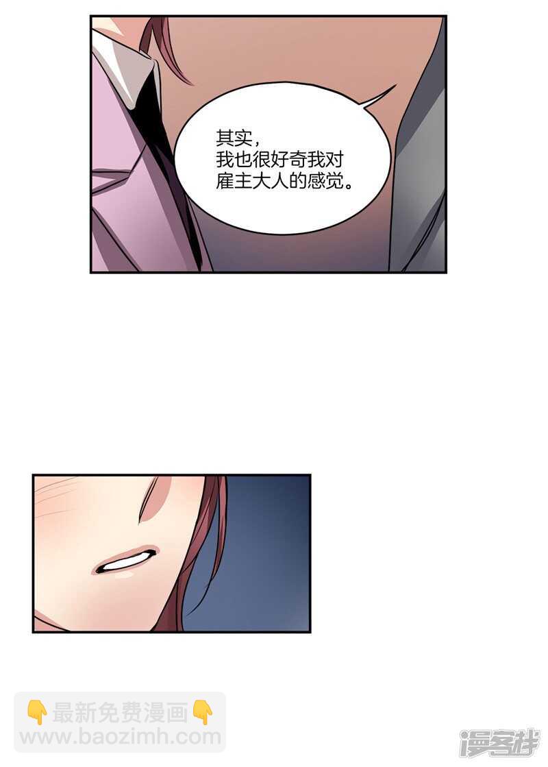 🍚洗碗大魔王 第85话 再来一次？ 第11页