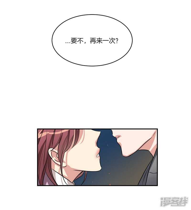 🍚洗碗大魔王 第85话 再来一次？ 第12页