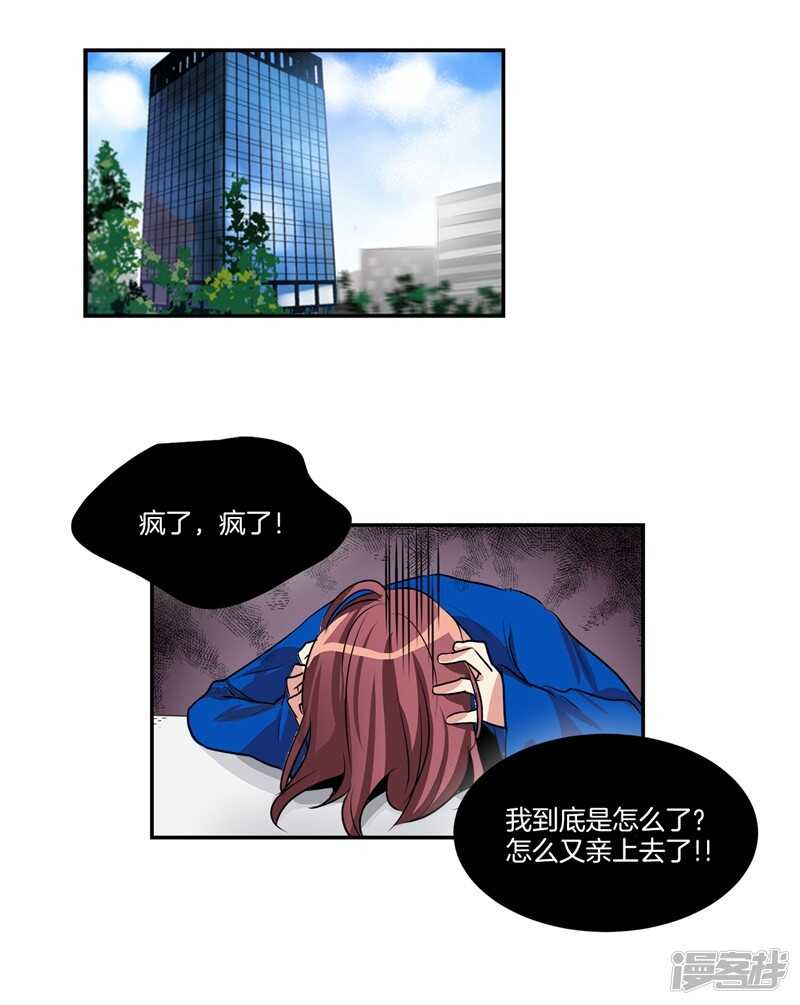 🍚洗碗大魔王 第85话 再来一次？ 第15页