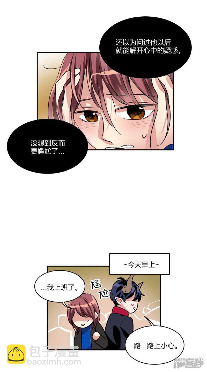 🍚洗碗大魔王 第85话 再来一次？ 第16页