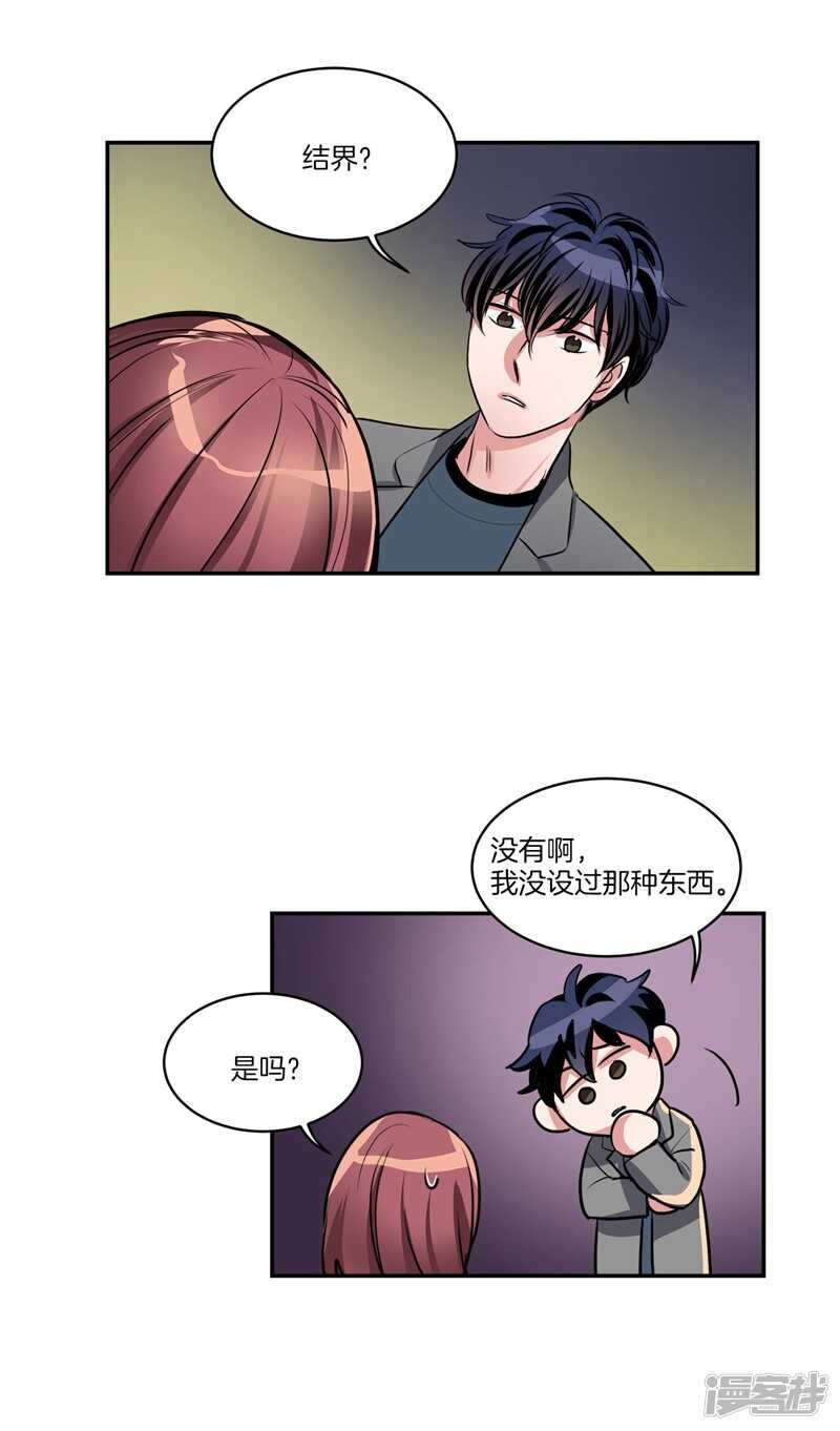 🍚洗碗大魔王 第85话 再来一次？ 第2页