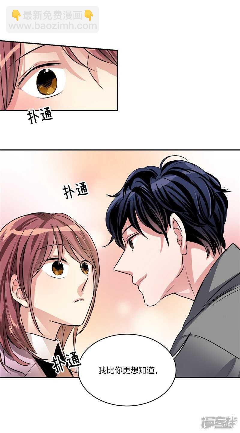 🍚洗碗大魔王 第85话 再来一次？ 第5页