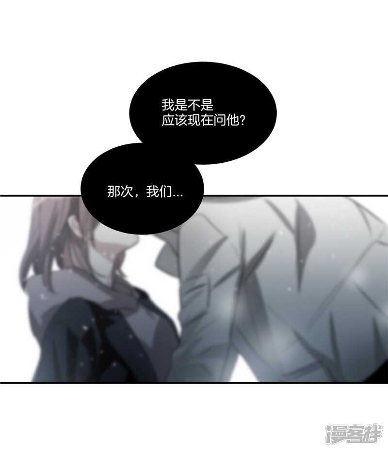 🍚洗碗大魔王 第85话 再来一次？ 第7页