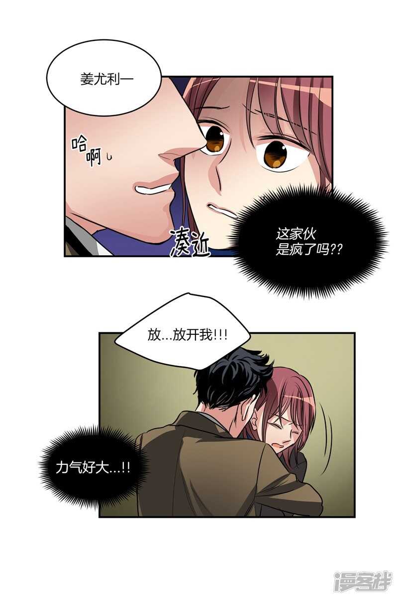 🍚洗碗大魔王 第87话 请让我幸福起来！ 第11页