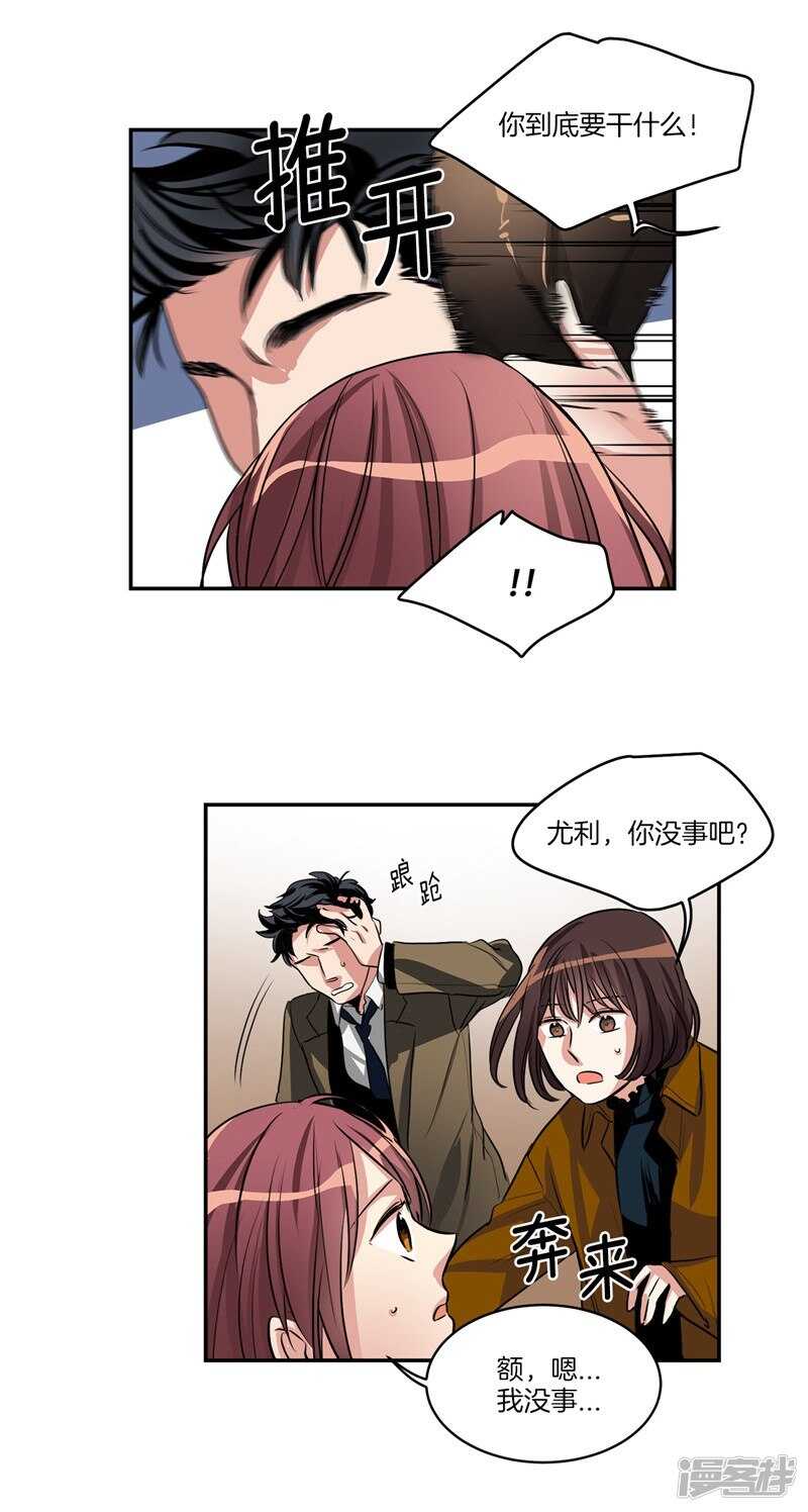 🍚洗碗大魔王 第87话 请让我幸福起来！ 第12页