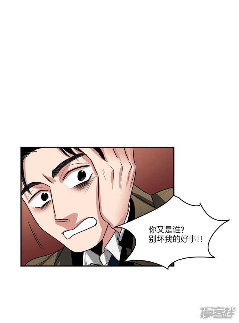 🍚洗碗大魔王 第87话 请让我幸福起来！ 第13页