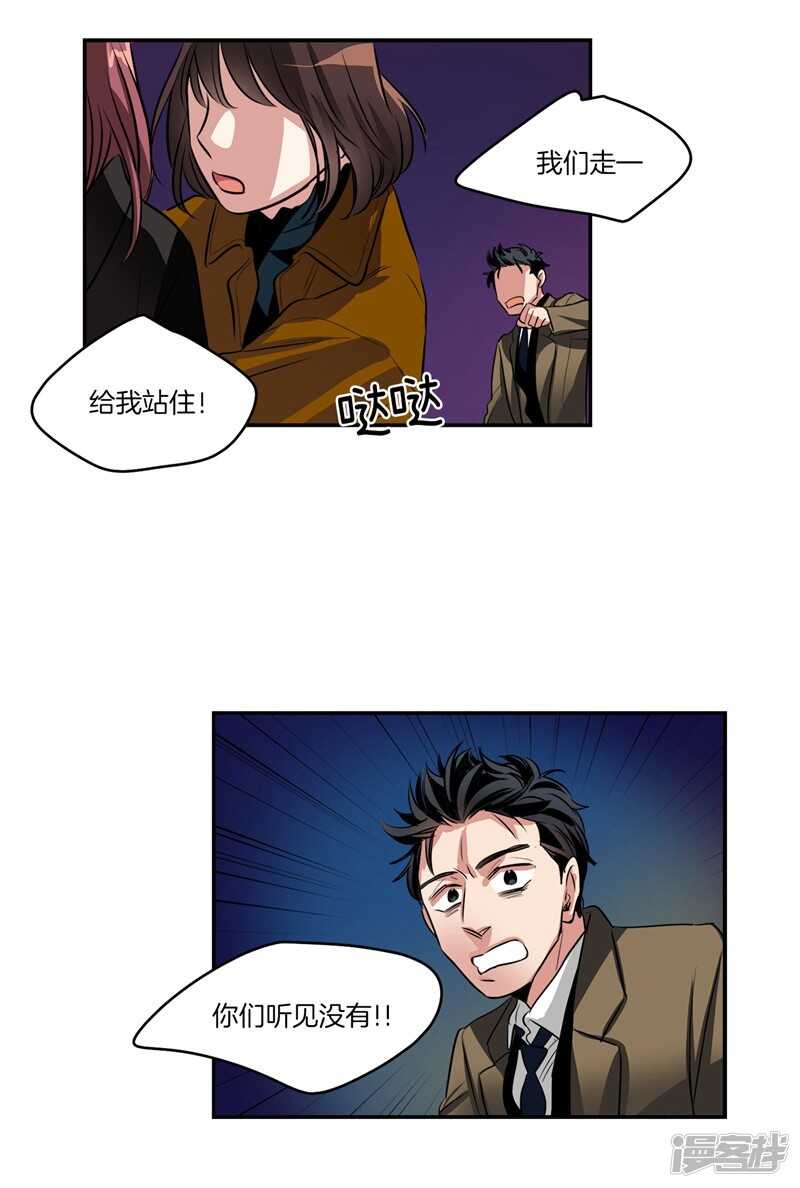 🍚洗碗大魔王 第87话 请让我幸福起来！ 第14页