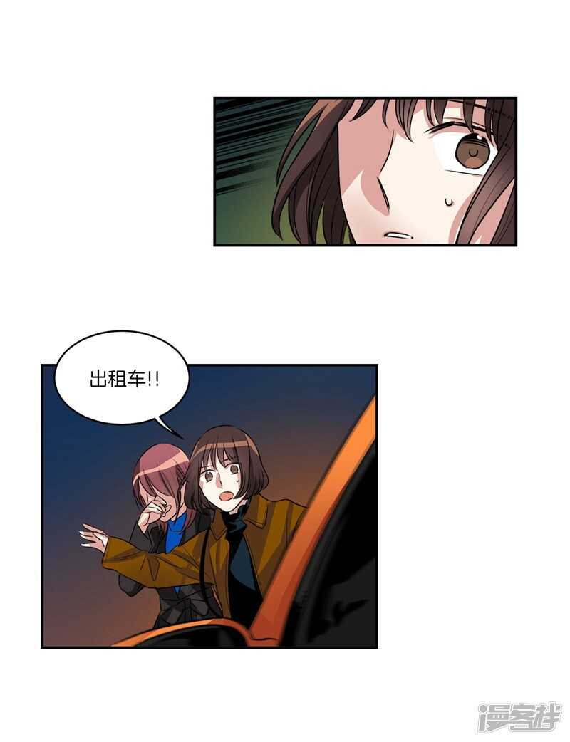🍚洗碗大魔王 第87话 请让我幸福起来！ 第15页