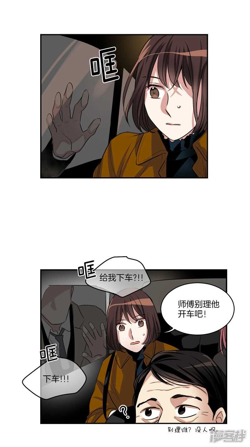 🍚洗碗大魔王 第87话 请让我幸福起来！ 第17页