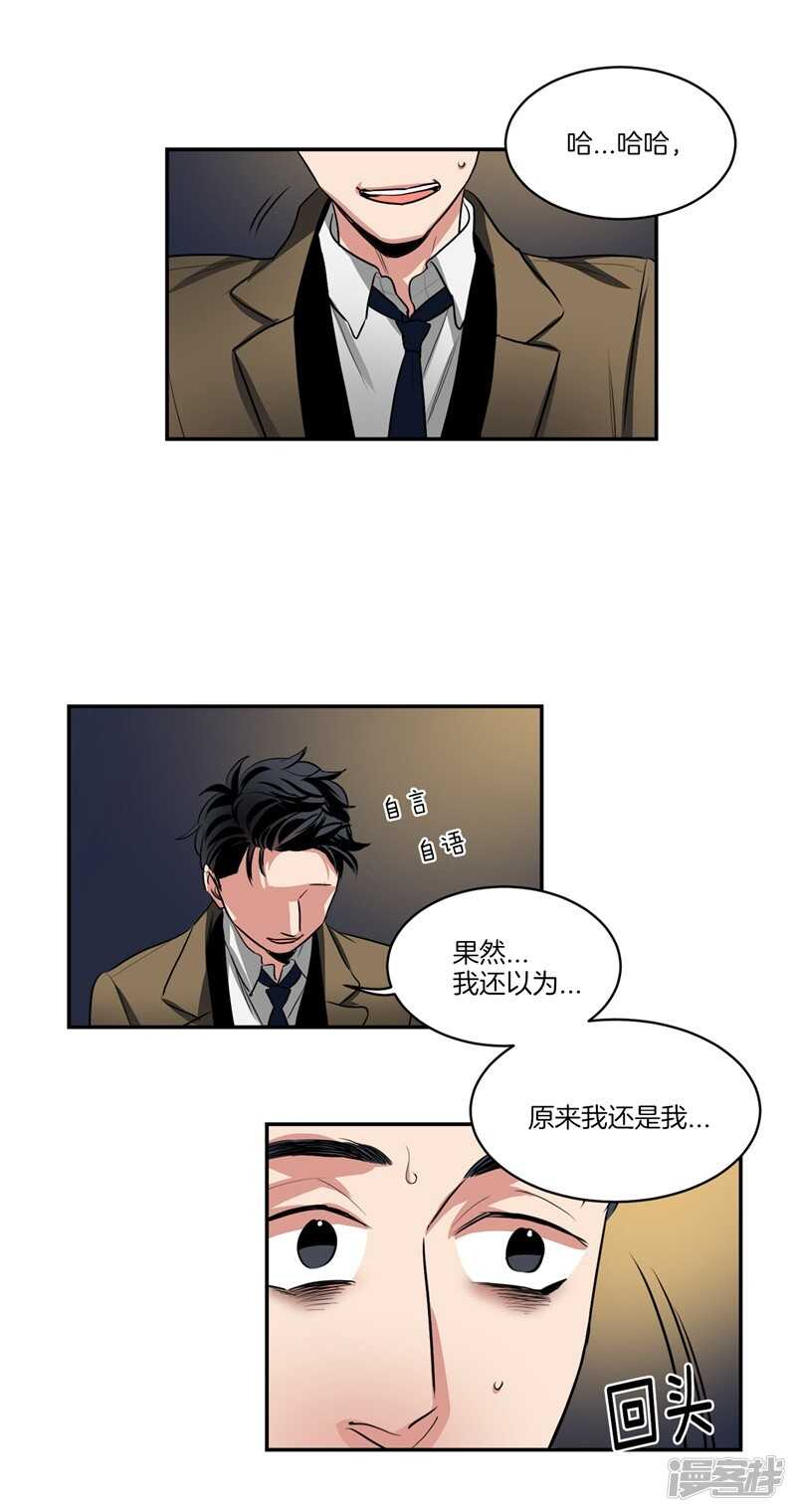 🍚洗碗大魔王 第87话 请让我幸福起来！ 第2页