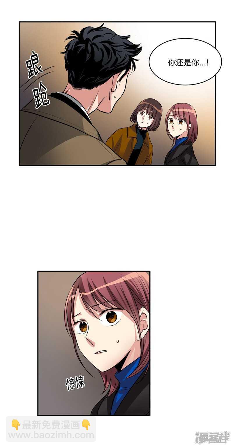 🍚洗碗大魔王 第87话 请让我幸福起来！ 第3页