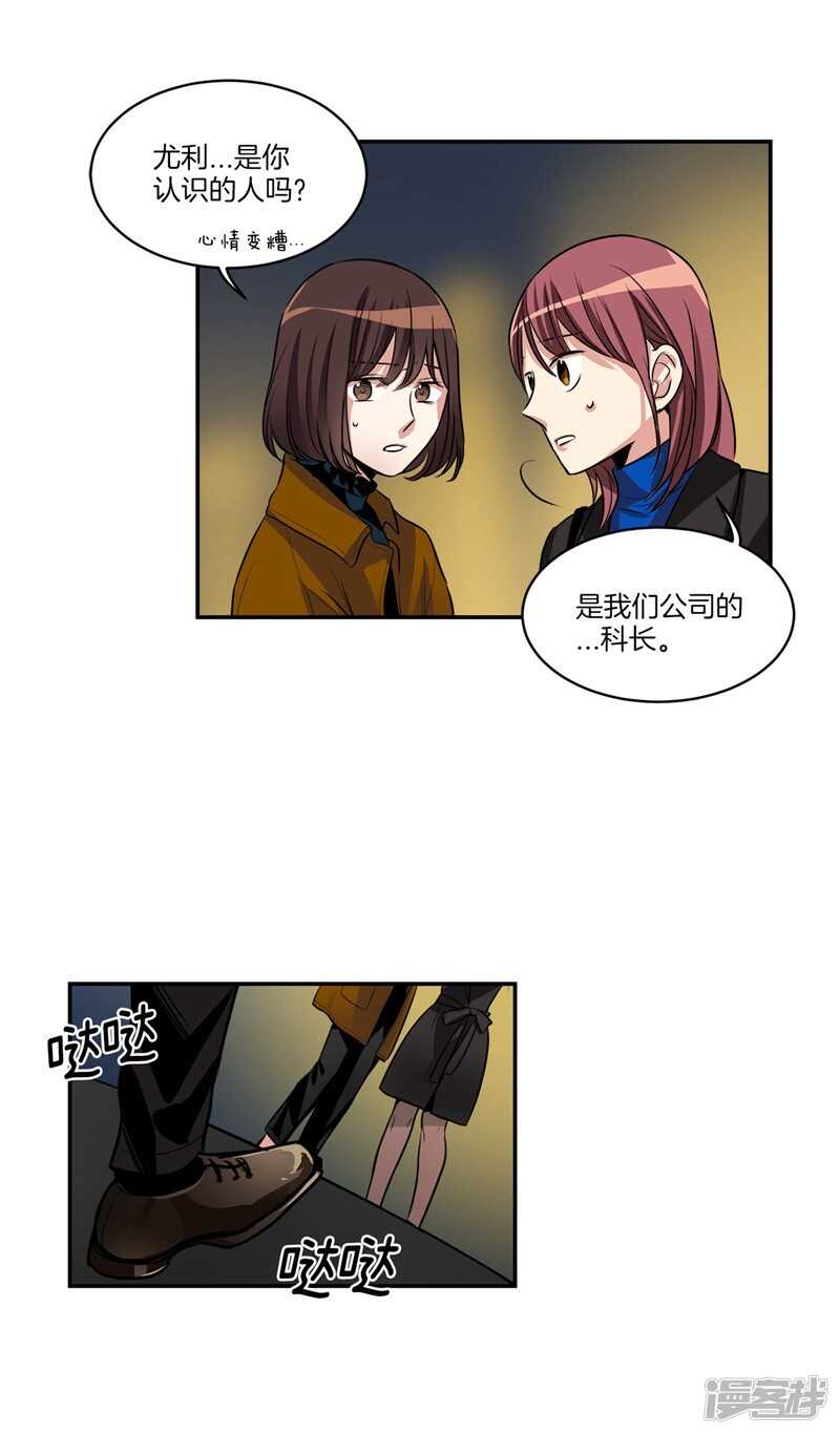 🍚洗碗大魔王 第87话 请让我幸福起来！ 第4页