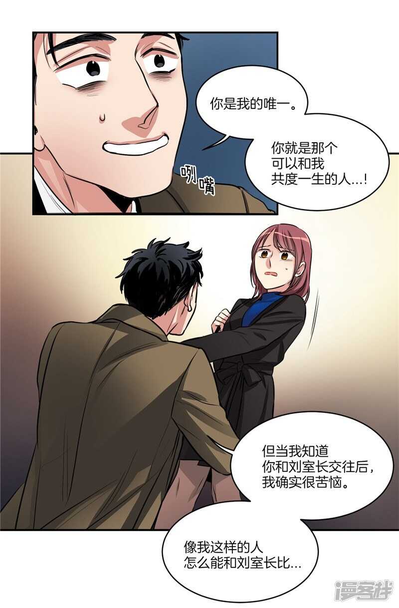 🍚洗碗大魔王 第87话 请让我幸福起来！ 第6页