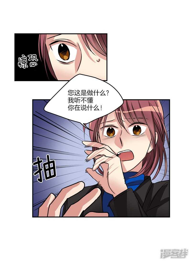 🍚洗碗大魔王 第87话 请让我幸福起来！ 第9页