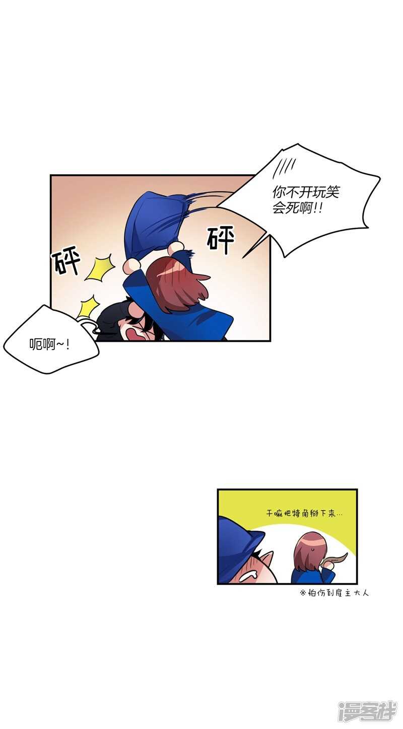 🍚洗碗大魔王 第89话 在你身边苏醒 第10页