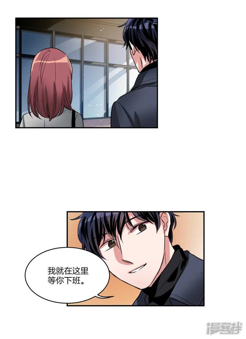 🍚洗碗大魔王 第89话 在你身边苏醒 第11页